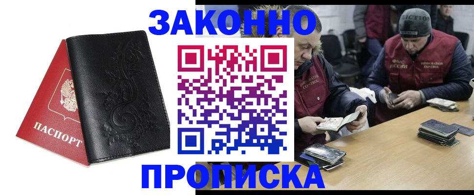 временная регистрация в Юрюзани