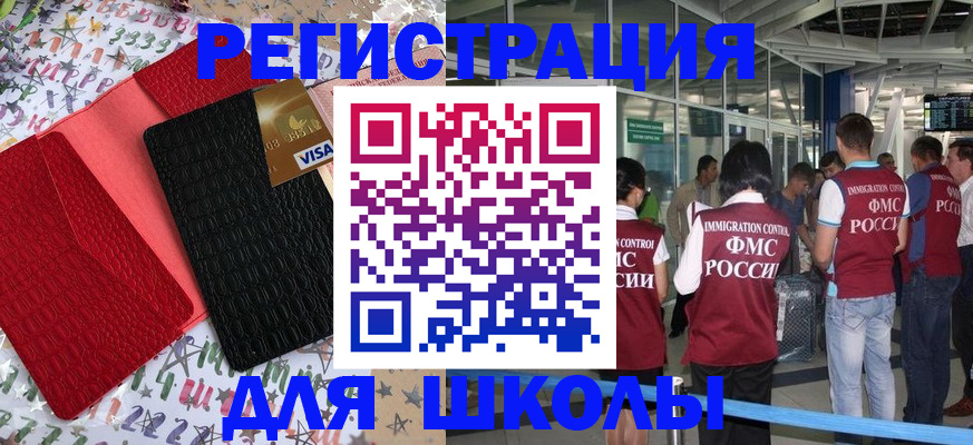 прописка для военкомата в Юрюзани