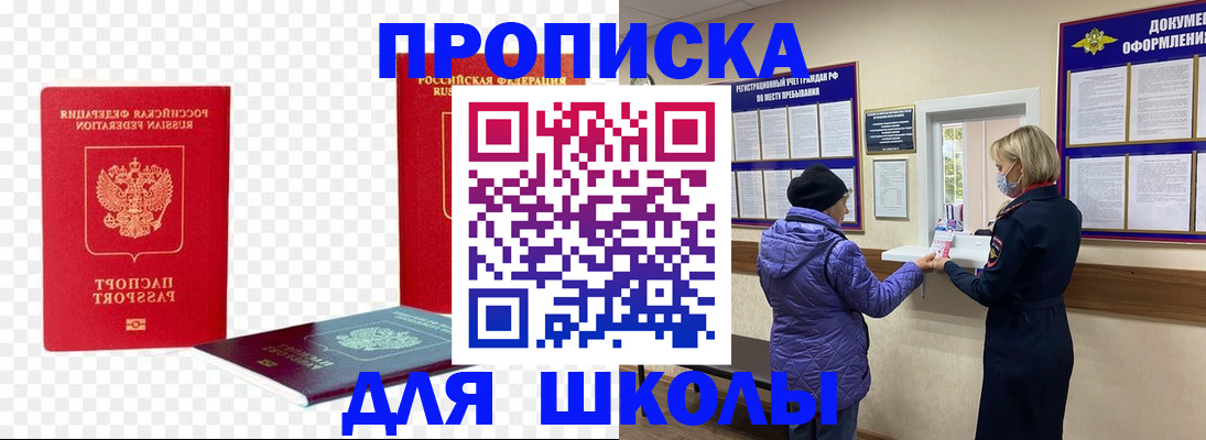 где прописаться в Юрюзани